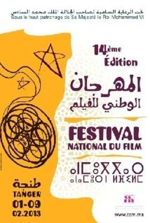35 films marocains en compétition à Tanger 