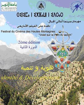 Le cinéma amazigh dans toute sa diversité   Festival  d’Azrou Ifrane