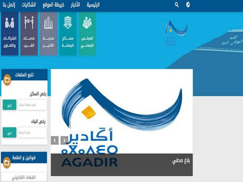 La ville d’Agadir lance son nouveau site électronique