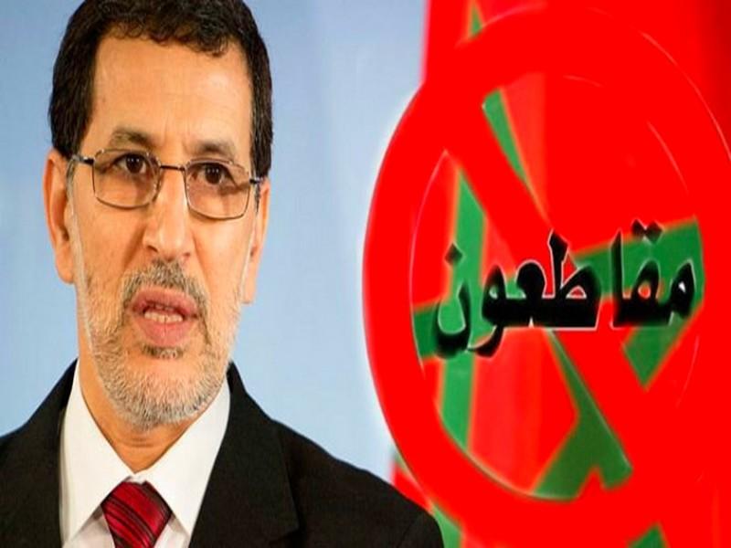 Maroc: le boycott ferait-il tomber le gouvernement?