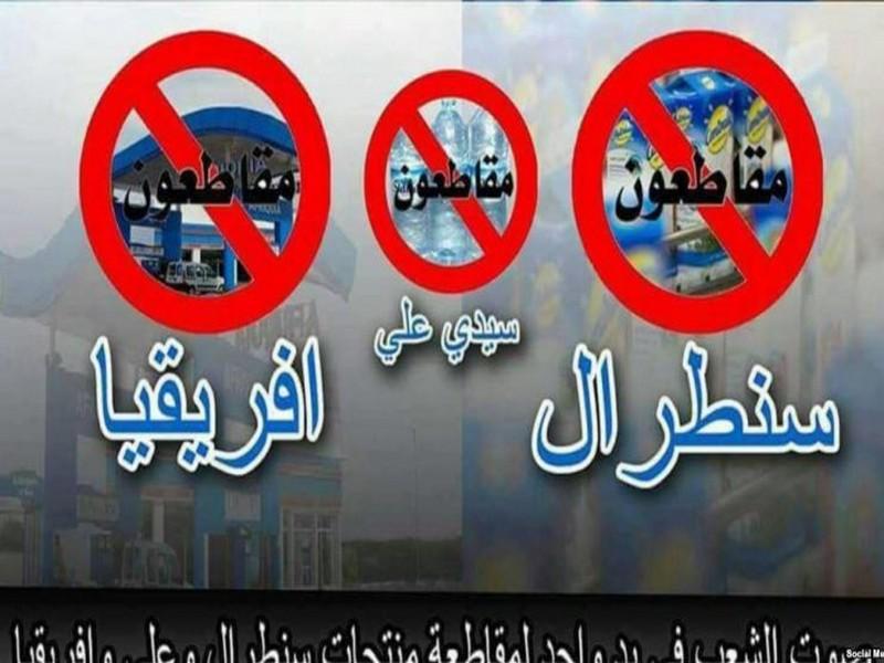 Qui est derrière le mouvement de boycott au Maroc ?