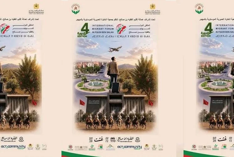 Forum international du migrant 2026 à Fquih Ben Salah : talents, investissement et coopération avec les Marocains du monde