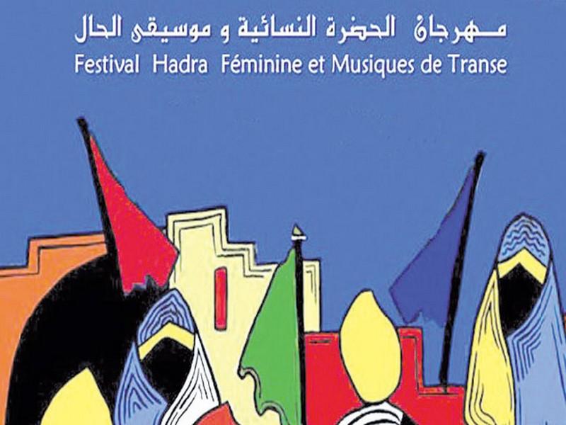 Essaouira Quatrième Festival international de Hadra féminine et musiques de transe