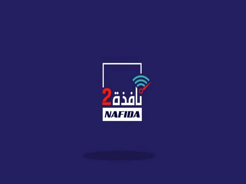 Le programme Nafida 2 est officiellement lancé 