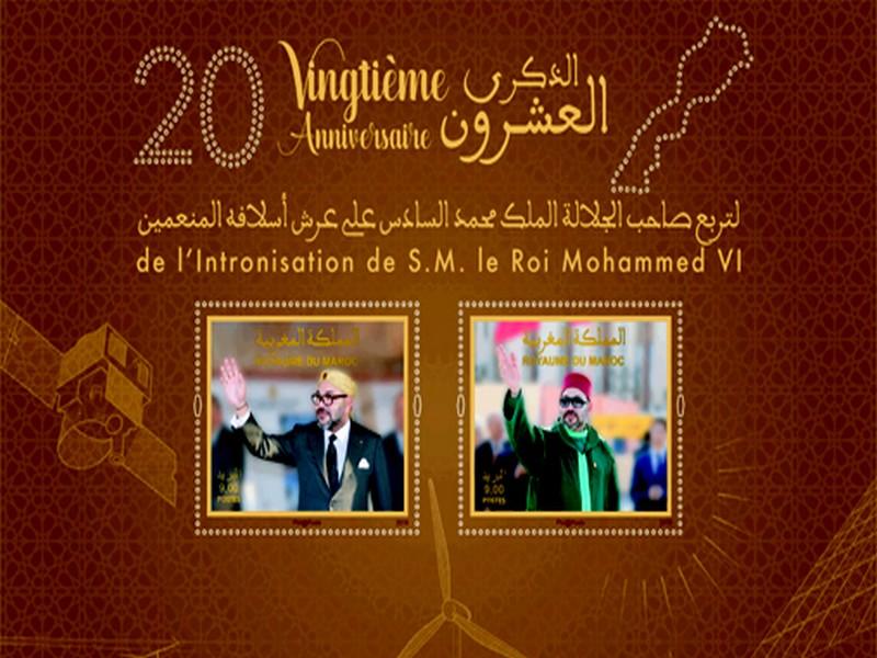 Fête du Trône: Barid Al-Maghrib émet deux timbres-poste commémoratifs