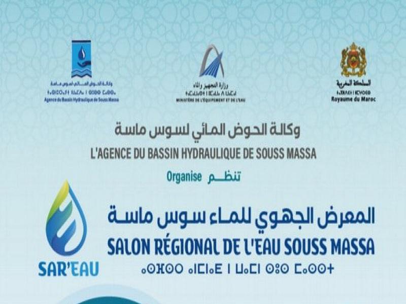 Salon régional de l'eau SOUSS MASSA