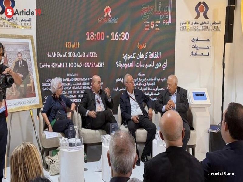 Salon du Livre : le CNDH defend la culture comme moteur du developpement au Maroc