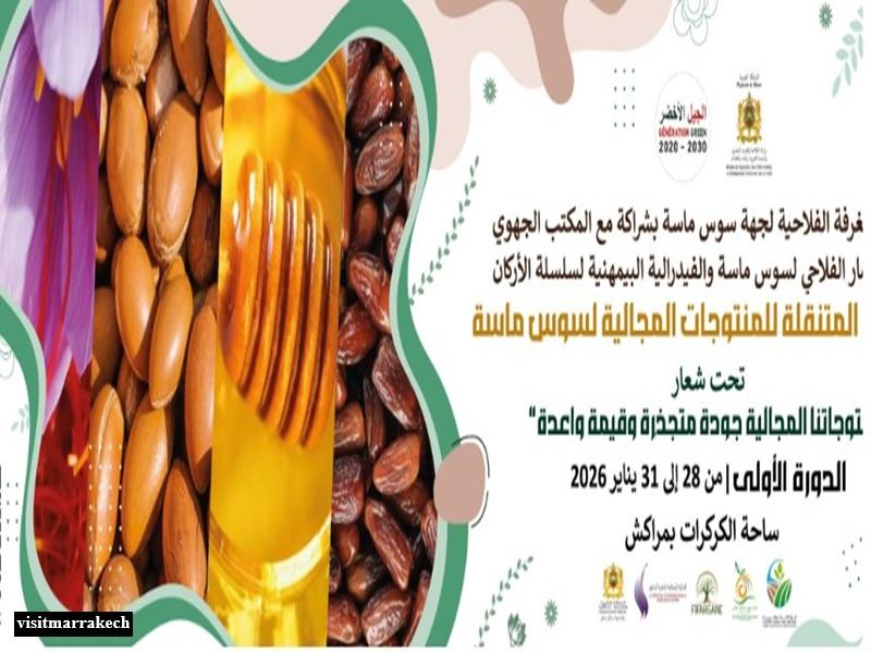 Salon Souss-Massa a Marrakech : produits du terroir et huile d’argan a l’honneur