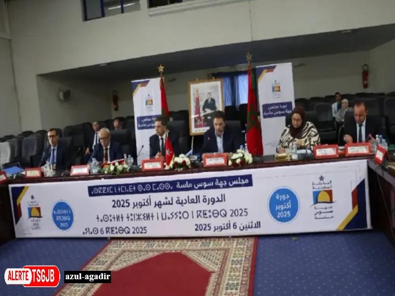 ALERTE TSGJB Souss-Massa : adoption du budget 2026 et de projets de developpement regional